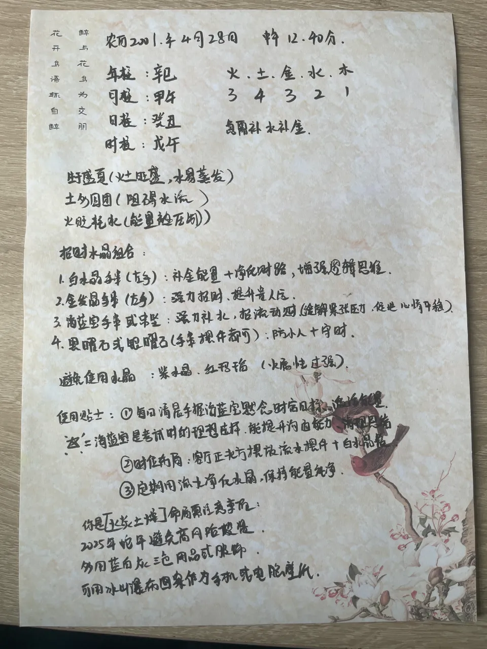 Meringue. High-quality Kunzite Aquamarine Moonstone Gold Rutilated Quartz. Natural Crystal Bracelet Customization. Birthdate Personalization. Free Calculation. 5